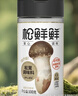 松鮮鮮松茸調(diào)味料100g【減鈉29% 0添加】代替鹽雞精味精煲湯炒菜調(diào)味 曬單實(shí)拍圖