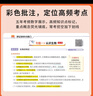 漢知簡(jiǎn)初中秒記小四門(mén)政治地理生物歷史7-9年級初中通用初中小四門(mén)知識點(diǎn)匯總必背知識點(diǎn)高頻考點(diǎn)擊破 曬單實(shí)拍圖