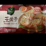 必品閣（bibigo）王餃子 韓式泡菜840g 約24只 速凍水餃早餐夜宵速食 蒸餃煎餃鍋貼 曬單實(shí)拍圖