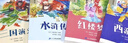 四大名著(zhù)小學(xué)生版注音版全套共8冊安徒生童話(huà)+格林童話(huà)全集一千零一夜+伊索寓言+西游記+三國演義+水滸傳+紅樓夢(mèng)原著(zhù)正版思維導圖兒童版帶拼音青少年版必讀課外閱讀書(shū)籍繪本一二年級漫畫(huà)兒童讀物幼兒睡前故事書(shū) 曬單實(shí)拍圖
