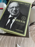 卓有成效的管理者 55周年新譯本 彼得·德魯克 著(zhù)“現代管理學(xué)之父”寫(xiě)給每個(gè)人的自我發(fā)展指南 曬單實(shí)拍圖
