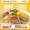 園 原味鴨血粉絲湯南京鴨血粉絲速食米粉米線(xiàn)招牌經(jīng)典味180g*4盒裝 曬單實(shí)拍圖