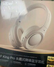 iKF King Pro2.0主動降噪頭戴式藍牙耳機無線金標音質(zhì)三角洲電競有線游戲無畏契約低延遲學生運動音樂 曬單實拍圖
