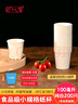 巴比客一次性杯試吃杯小紙杯子品嘗杯咖啡酸奶試飲杯迷你杯100ml*200只 曬單實(shí)拍圖