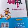 套裝2冊 2025秋榮德基小學(xué)典中點(diǎn)一年級語(yǔ)文+數學(xué)上冊 人教版 小學(xué)綜合應用創(chuàng  )新題 小學(xué)課本同步訓練拔尖特訓提高實(shí)驗班提優(yōu)訓練課堂筆記學(xué)霸筆記課時(shí)作業(yè)本必刷題天天練 曬單實(shí)拍圖