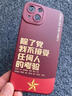 富樸除了黨我不接受任何人的考驗適用小米15Ultra手機殼新款14ultra愛(ài)國文字xiaomi15愛(ài)黨13的por外殼 429346液態(tài)貓眼-黑色 其他手機型號 曬單實(shí)拍圖