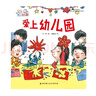 愛(ài)上幼兒園(共6冊)   曬單實(shí)拍圖