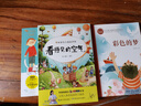 【新華書(shū)店】廣東省暑假讀一本好書(shū)二年級閱讀 快樂(lè )讀書(shū)吧2年級上冊 彩色的夢(mèng) 看得見(jiàn)的空氣 值得慶祝的一天 我和大頭貓小精靈 奮進(jìn)新時(shí)代 致敬勞動(dòng)者小學(xué)版 彩色的夢(mèng) 曬單實(shí)拍圖