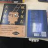 天才在左 瘋子在右 刷邊版  深入各大精神病院，對談數(shù)百名精神病人 曬單實(shí)拍圖