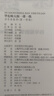 2025秋適用一課一練·四年級(jí)數(shù)學(xué)（第一學(xué)期） 曬單實(shí)拍圖
