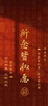 【2025秋新版】初中教材解讀七年級上冊下冊語(yǔ)文人教版RJ初一上冊全套教材講解7年級上下冊同步課堂預習筆記課本全解練習百川菁華 【七上】語(yǔ)文 人教版(25秋) 曬單實(shí)拍圖