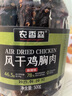 農(nóng)香森風干雞胸肉干500g麻辣雞肉干休閑解饞小零食減低耐嚼卡脂即食 曬單實拍圖