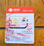 中國電信流量卡全國通用無限量大流量電話卡純流量上網(wǎng)卡星卡大王卡低月租4G5G手機卡 【大王卡】19元/月180G全國流量+首月免費體驗 曬單實拍圖