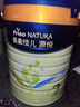 美素佳兒源悅較大嬰兒配方奶粉（6-12月齡,2段）罐裝800g（新國(guó)標(biāo)） 曬單實(shí)拍圖