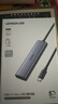 綠聯(lián)Type-C擴展塢 USB-C擴展器3.0分線器 4口集線器HUB拓展塢轉(zhuǎn)換器 適用蘋果16筆記本Mac平板iPad 曬單實拍圖