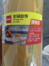 得力(deli)高品質(zhì)米黃色封箱膠帶打包寬膠帶 60mm*100y*50μm(91.4m/卷) 6卷裝 辦公用品 30359 曬單實(shí)拍圖