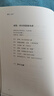 唐詩(shī)三百年（要想讀懂唐詩(shī)三百首，請先讀完《唐詩(shī)三百年》！ 艾公子力作，《宋詞三百年》姊妹篇） 曬單實(shí)拍圖