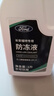 福特原廠防凍液冷卻液?？怂垢ｎＫ姑傻蠚W翼虎博金牛座銳界銳際探險者 1L -35℃ 紅色 [通用款] 曬單實拍圖