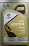 嘉實(shí)多極護(hù)磁護(hù)金嘉護(hù)5w-30 5w-40 0w-20 10w-40全合成機(jī)油汽車保養(yǎng)& 極護(hù)專享5W30 4L 曬單實(shí)拍圖