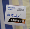 舒適達(dá)美白抗敏防蛀護(hù)齦牙膏330g含氟（100g×3+30g×1）新舊包裝隨機發(fā) 曬單實拍圖