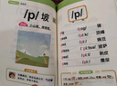 書(shū)行 趣味學(xué)音標(biāo)口訣巧記零基礎(chǔ)自然拼讀速記小學(xué)英語(yǔ)單詞同步音頻指導(dǎo) 【英語(yǔ)通關(guān)秘籍3本】音標(biāo)+自然拼讀+單詞速記 曬單實(shí)拍圖