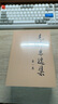 毛澤東選集平裝本套裝全4冊 毛選完整無刪減版 內(nèi)含毛澤東的黨委會的工作方法論持久戰(zhàn)詩詞實踐論矛盾論 曬單實拍圖