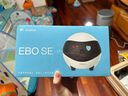 enabot EBO SE 全屋移動(dòng)監控攝像頭 遠程遙控家用電子安防監控 智能家居老人小孩寵物攝像頭 ebo機器人 曬單實(shí)拍圖