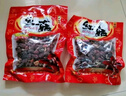 正宗福建三明野生紅菇干貨250g500g藍底正紅菇紅蘑菇月子小朵紅菇 500g 三明藍底小紅菇 曬單實(shí)拍圖