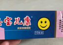 眾妥寶兒康霜劑乳膏寶兒康軟膏寶寶嬰幼兒蚊蟲(chóng)叮咬護臀膏草本抑菌膏 【2贈1共3盒裝】常用裝藍色10克/盒 曬單實(shí)拍圖