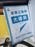 高中數(shù)學(xué)思想方法導(dǎo)引 曬單實拍圖