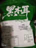 東北黑木耳干貨特級秋木耳小云耳野生商用特產(chǎn)脆毛一級小碗耳 黑木耳250g*1袋 曬單實拍圖