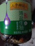 李錦記 薄鹽系列 薄鹽生抽1.52kg*2【減鹽 一級】0添加防腐劑 味鮮 醬油 曬單實(shí)拍圖