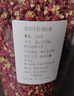 云上川西花椒 四川紅花椒麻椒漢源大紅袍香料調(diào)味料特香特麻2025年新貨 漢源大紅袍花椒250克 曬單實拍圖