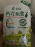 固元紅nfc西芹原漿芹菜汁1.8L中秋禮盒教師節(jié)禮100%鮮榨新鮮蔬菜果蔬汁 曬單實(shí)拍圖