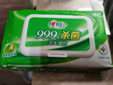 心相印殺菌濕巾【肖戰(zhàn)推薦】80抽*3包 帶蓋抽取濕紙巾 新老包裝隨機發(fā) 曬單實拍圖