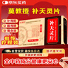 漢寶  補(bǔ)天靈片 12片/板*2板/盒 京東自營(yíng) 曬單實(shí)拍圖