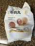 海霸王潮汕牛肉丸200g*5袋2斤肉含量90%+火鍋食材關(guān)東煮丸子燒烤麻辣燙 曬單實(shí)拍圖
