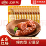 哈肉聯(lián)哈爾濱紅腸無淀粉腸1.25kg東北特產(chǎn)香腸即食火腿腸熟食早餐肉制品 曬單實(shí)拍圖