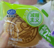 港榮減糖25% 淡糖椰絲蛋糕小吐司面包老式雞蛋糕點(diǎn)孕婦兒童零食品整箱 淡糖椰絲咸蛋糕700g 曬單實(shí)拍圖