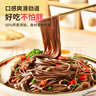 野馬寨50%蕎麥青稞面低脂肪蕎麥面雜糧面條100%掛面條粗糧主食2.5kg 曬單實(shí)拍圖