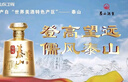 泰山牌泰山儒風(fēng) 38度濃香型白酒 固態(tài)法釀造山東魯酒 500ml*2瓶 兩支裝  曬單實(shí)拍圖