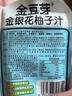 金豆芽金銀花柚子汁兒童零食飲料飲品小孩果汁便攜寶寶禮物100ml*22袋 曬單實拍圖