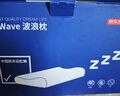 京東京造Z Wave科技波浪枕 航天慢回彈抗菌頸椎記憶枕深睡枕頭枕芯30*50cm 曬單實拍圖