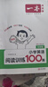 一本小學(xué)英語(yǔ)閱讀訓(xùn)練100篇五年級(jí)上下冊(cè) 2026版閱讀理解詞匯積累 語(yǔ)法點(diǎn)撥 全文翻譯 梯度訓(xùn)練 曬單實(shí)拍圖