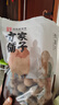 方家鋪子中華老字號 大6A桂圓干500g 1斤帶殼肉厚龍眼干 桑葚枸杞紅棗泡茶 曬單實拍圖