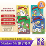 【進(jìn)口原版 探險橋梁書(shū)】 英文原版 猴子男孩1-4冊 Monkey Me 贈音頻 全彩暢銷(xiāo)橋梁章節書(shū)  學(xué)樂(lè )大樹(shù)Branches系列 小學(xué)生課外閱讀 英語(yǔ)啟蒙?[平裝]美國學(xué)樂(lè )出版社  小學(xué)教輔 曬單實(shí)拍圖