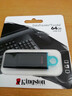 金士頓（Kingston）64GB USB3.2 Gen 1 U盤(pán) DTX 大容量U盤(pán) 時(shí)尚設計 輕巧便攜 學(xué)習辦公投標電腦車(chē)載通用 曬單實(shí)拍圖