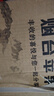 正宗煙臺蘋果棲霞紅富士脆甜新鮮水果整箱生鮮蘋果水果 凈重8.5斤75mm 曬單實拍圖