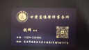 藝米佳 名片定制制作印刷免費(fèi)設(shè)計(jì)PVC會(huì)員卡訂做訂制二維碼特種紙UV燙金防水卡凹凸加厚宣傳單定制廣告 200張?zhí)胤N紙 曬單實(shí)拍圖