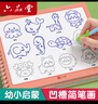 六品堂凹槽漢字描紅本幼小銜接練字帖幼兒園練字本一年級寫(xiě)字本學(xué)前兒童字帖初學(xué)者練習冊幼升小寫(xiě)字入門(mén) 曬單實(shí)拍圖
